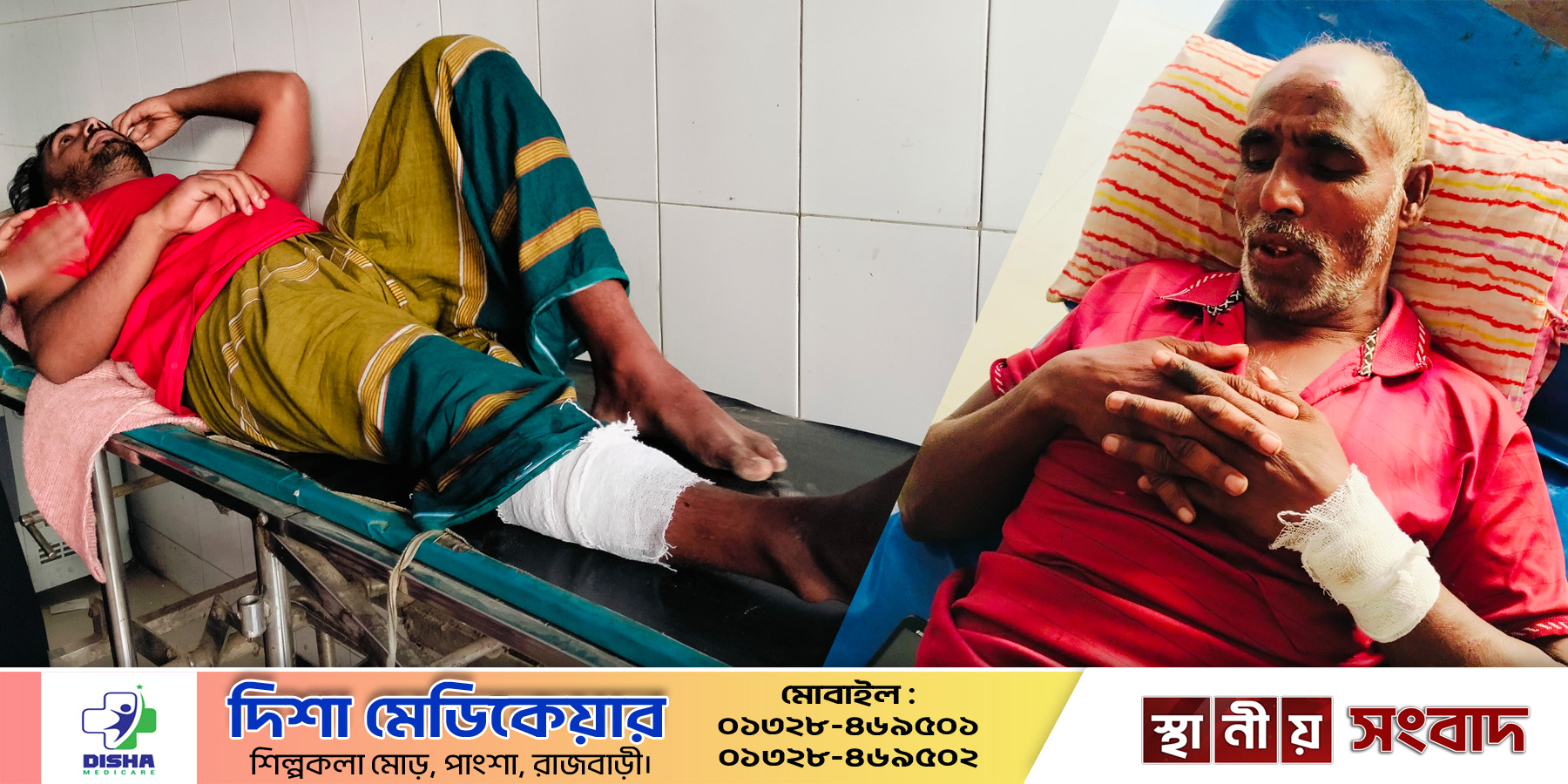 পাংশায় বাবা-ছেলেকে মারপিট করে সগদ অর্থ ও ভ্যান ছিনতায়ের ইউপি সদস্যের বিরুদ্ধে অভিযোগ