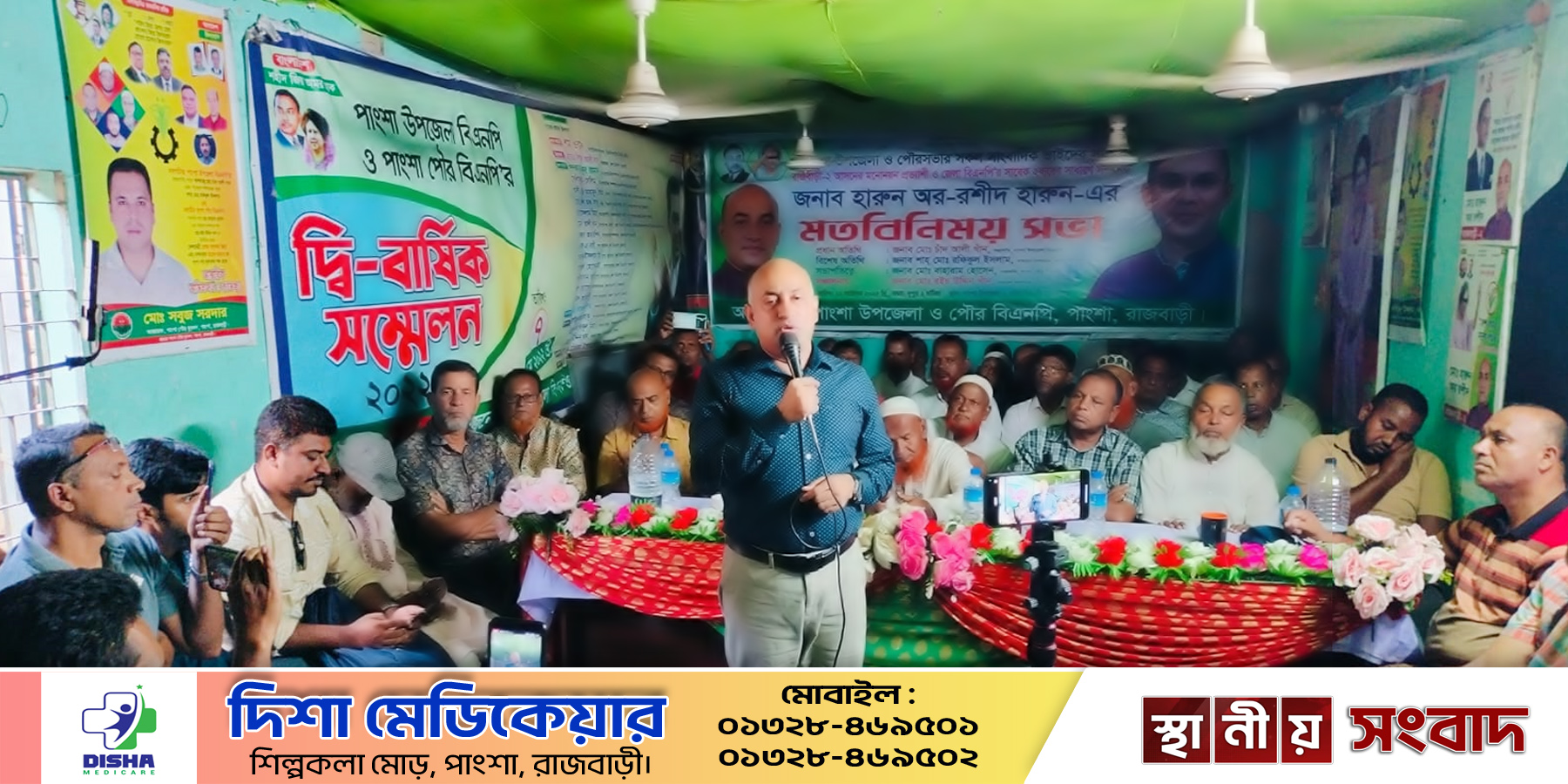 সাবু সাহেবকে রেখেই আমরা সর্বোচ্চ জনসভা করব: হারুন অর-রশীদ